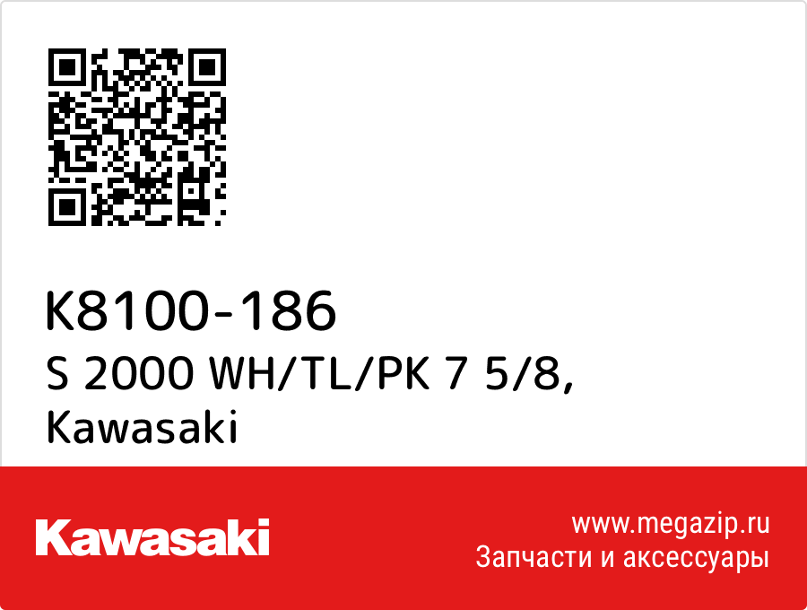 

S 2000 WH/TL/PK 7 5/8 Kawasaki K8100-186