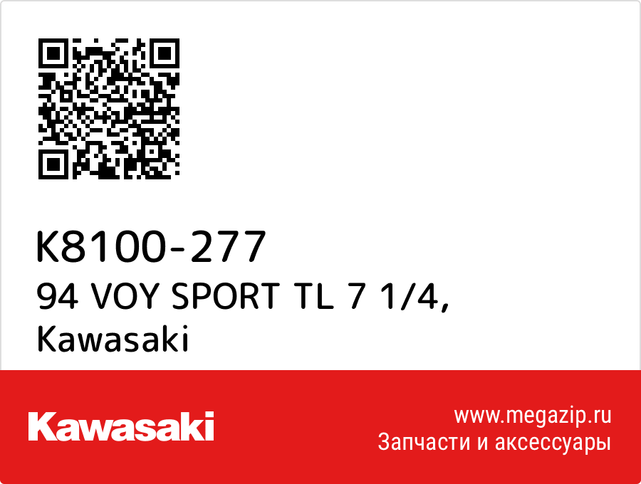 

94 VOY SPORT TL 7 1/4 Kawasaki K8100-277