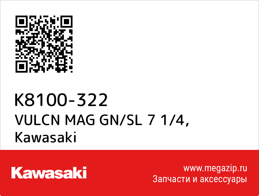 

VULCN MAG GN/SL 7 1/4 Kawasaki K8100-322