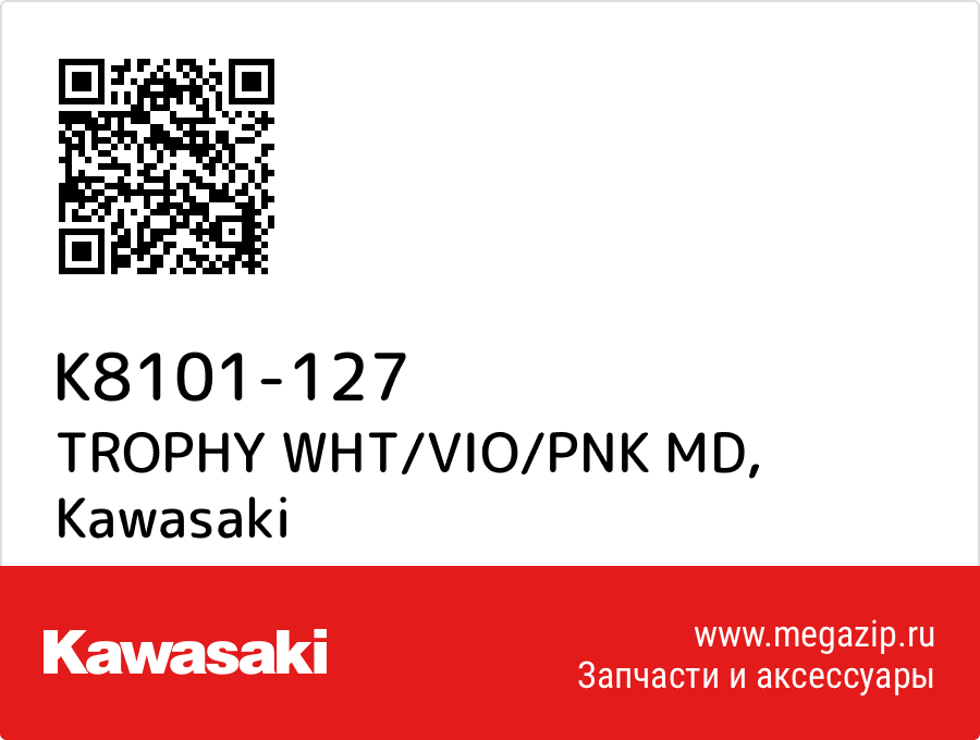 

TROPHY WHT/VIO/PNK MD Kawasaki K8101-127