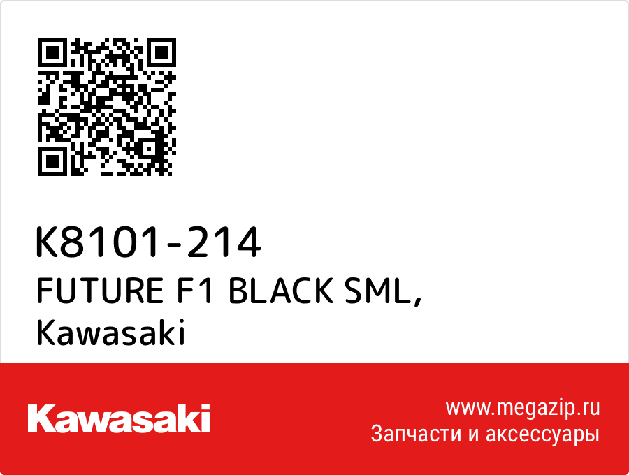 

FUTURE F1 BLACK SML Kawasaki K8101-214