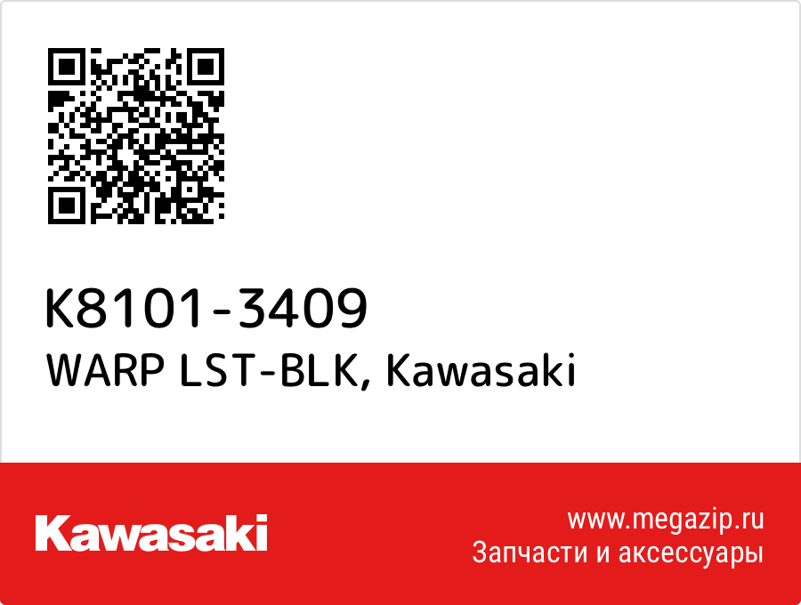 

WARP LST-BLK Kawasaki K8101-3409