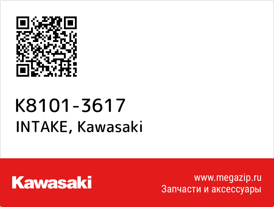 

INTAKE Kawasaki K8101-3617