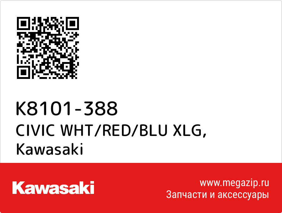 

CIVIC WHT/RED/BLU XLG Kawasaki K8101-388