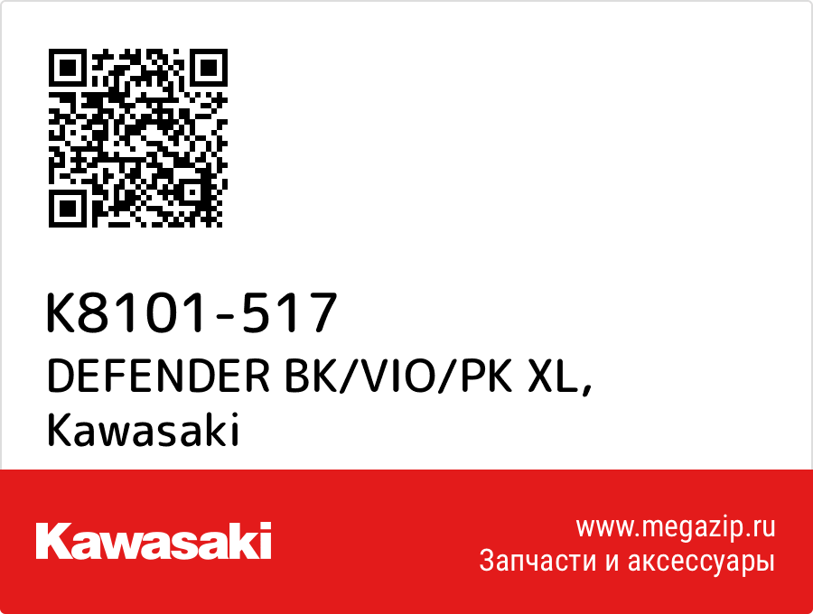 

DEFENDER BK/VIO/PK XL Kawasaki K8101-517