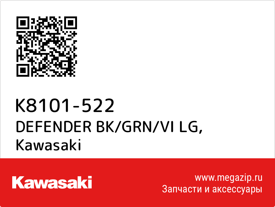 

DEFENDER BK/GRN/VI LG Kawasaki K8101-522