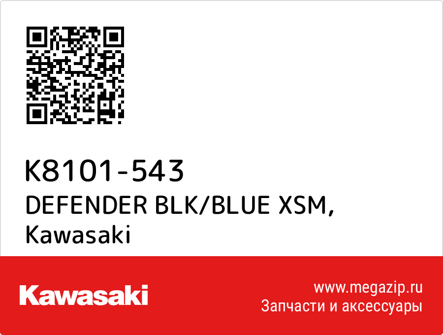 

DEFENDER BLK/BLUE XSM Kawasaki K8101-543