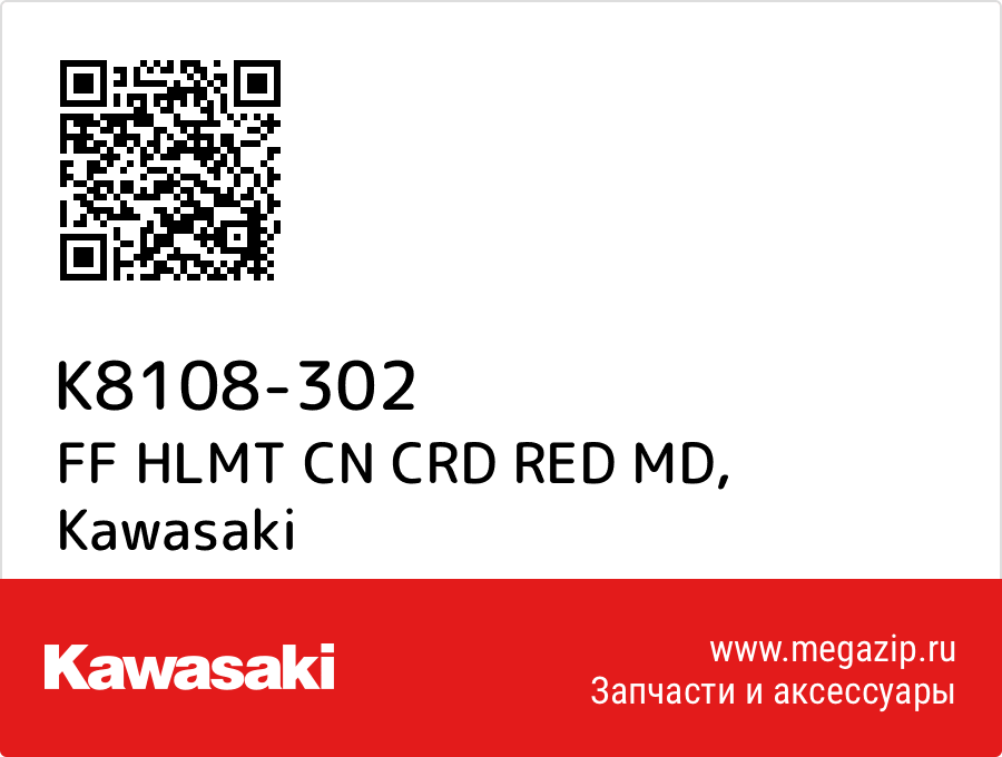 

FF HLMT CN CRD RED MD Kawasaki K8108-302