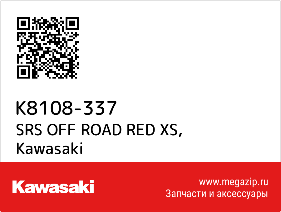 

SRS OFF ROAD RED XS Kawasaki K8108-337