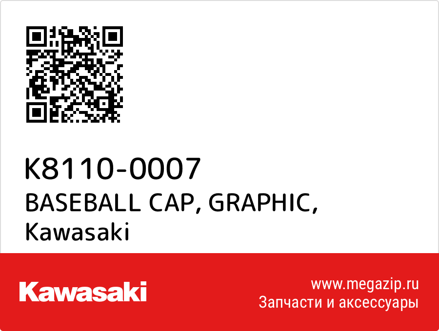 

BASEBALL CAP, GRAPHIC Kawasaki K8110-0007