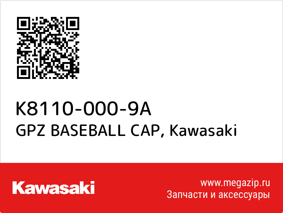 

GPZ BASEBALL CAP Kawasaki K8110-000-9A