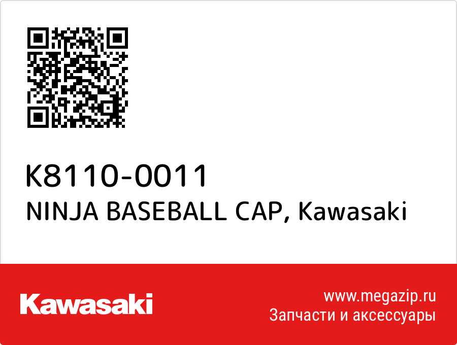 

NINJA BASEBALL CAP Kawasaki K8110-0011