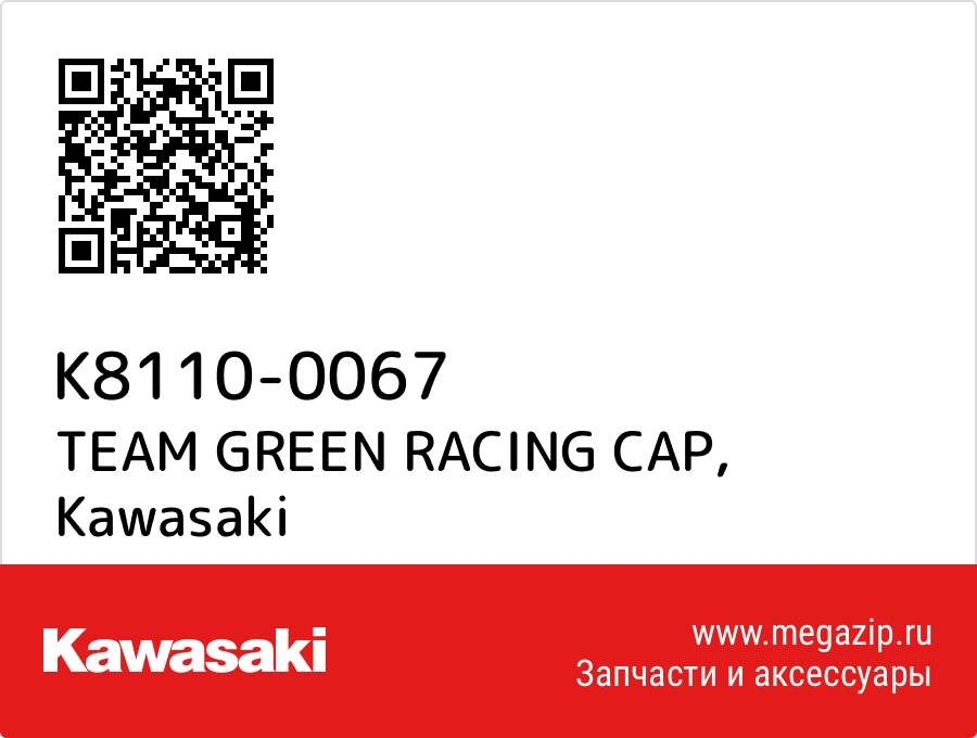 

TEAM GREEN RACING CAP Kawasaki K8110-0067