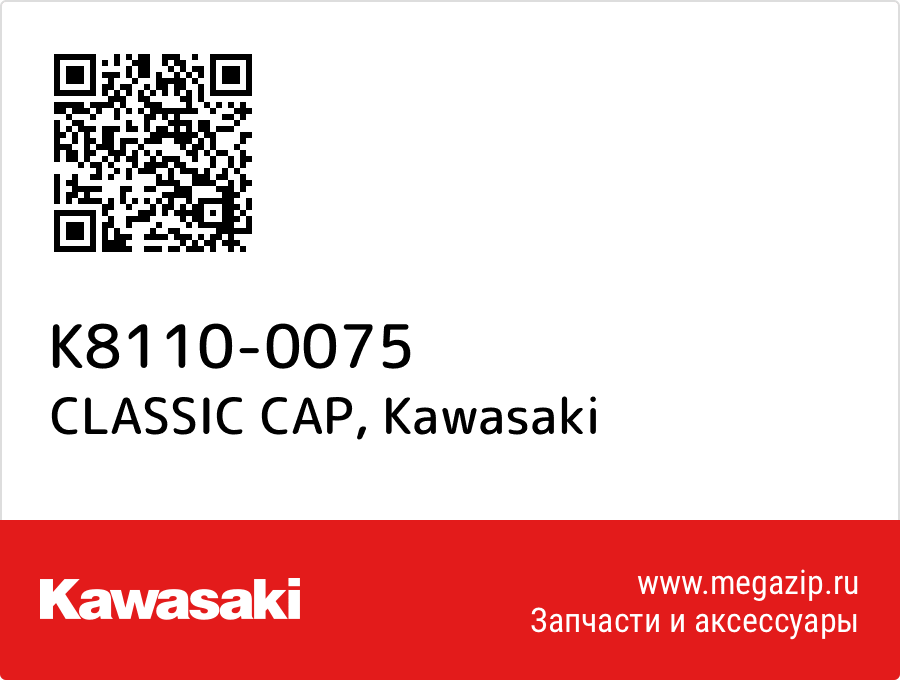 

CLASSIC CAP Kawasaki K8110-0075