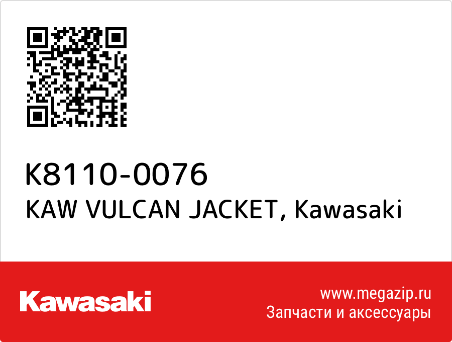 

KAW VULCAN JACKET Kawasaki K8110-0076