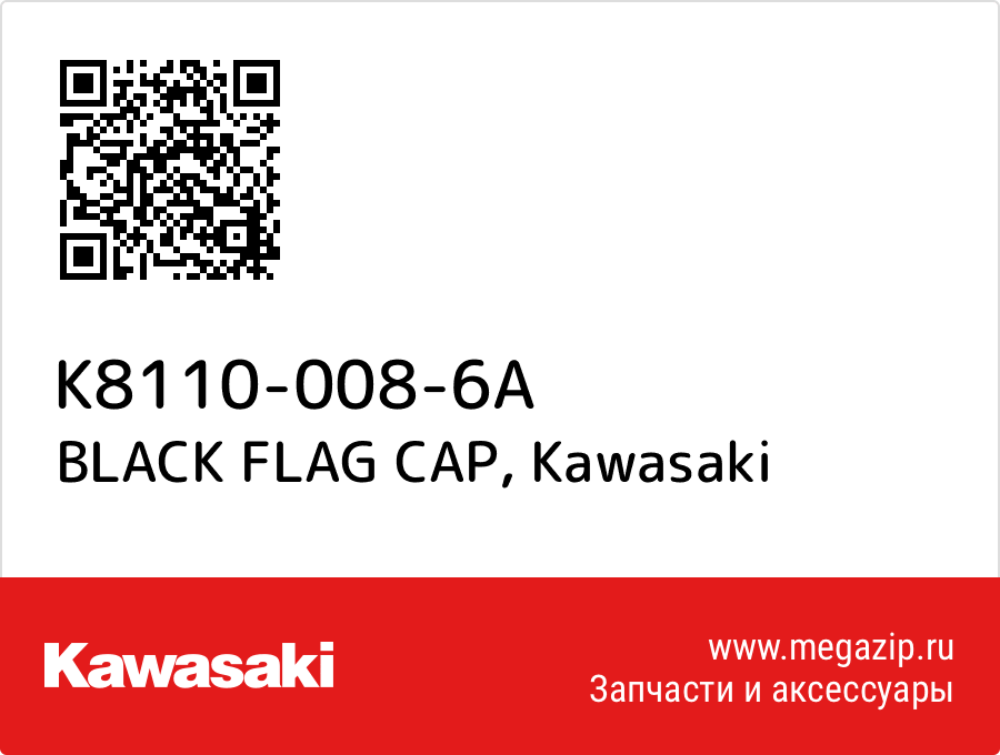 

BLACK FLAG CAP Kawasaki K8110-008-6A