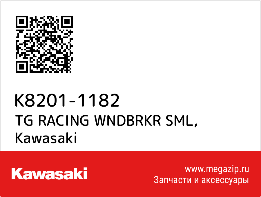 

TG RACING WNDBRKR SML Kawasaki K8201-1182