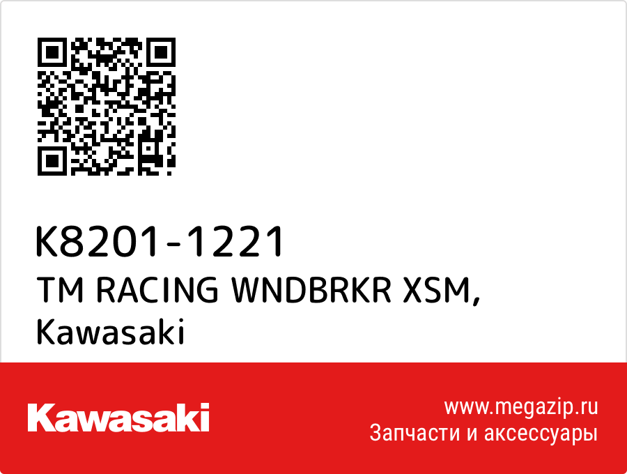 

TM RACING WNDBRKR XSM Kawasaki K8201-1221