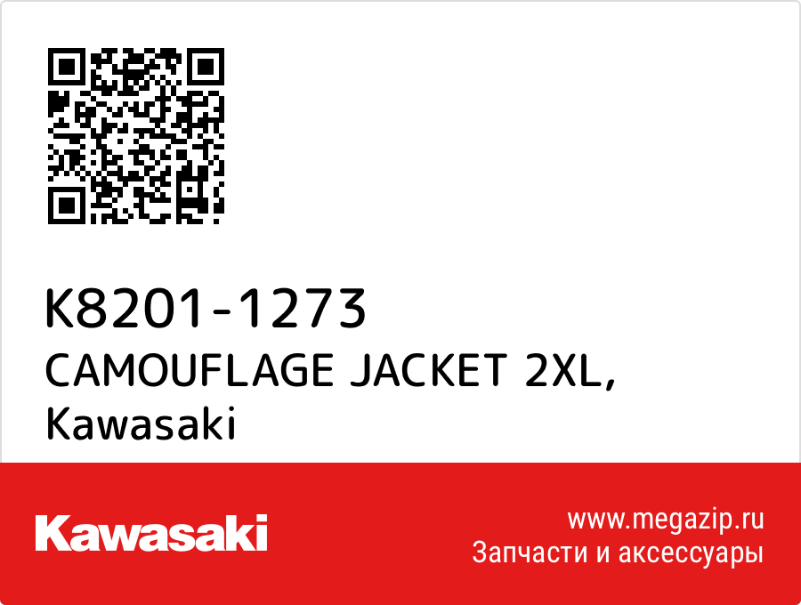 

CAMOUFLAGE JACKET 2XL Kawasaki K8201-1273