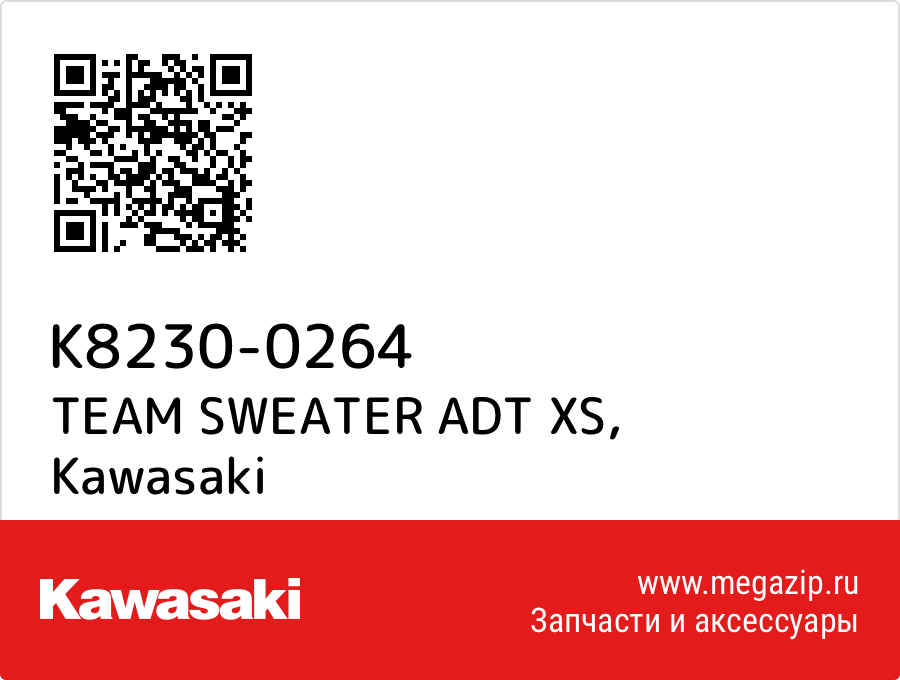 

TEAM SWEATER ADT XS Kawasaki K8230-0264