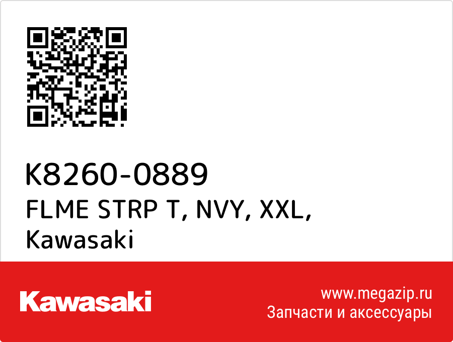 

FLME STRP T, NVY, XXL Kawasaki K8260-0889