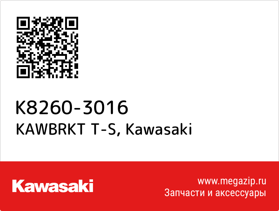 

KAWBRKT T-S Kawasaki K8260-3016