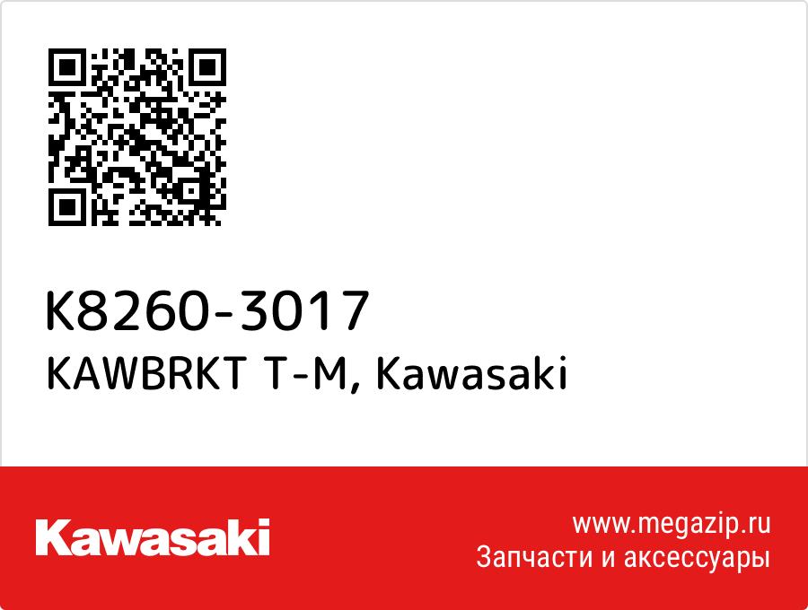 

KAWBRKT T-M Kawasaki K8260-3017