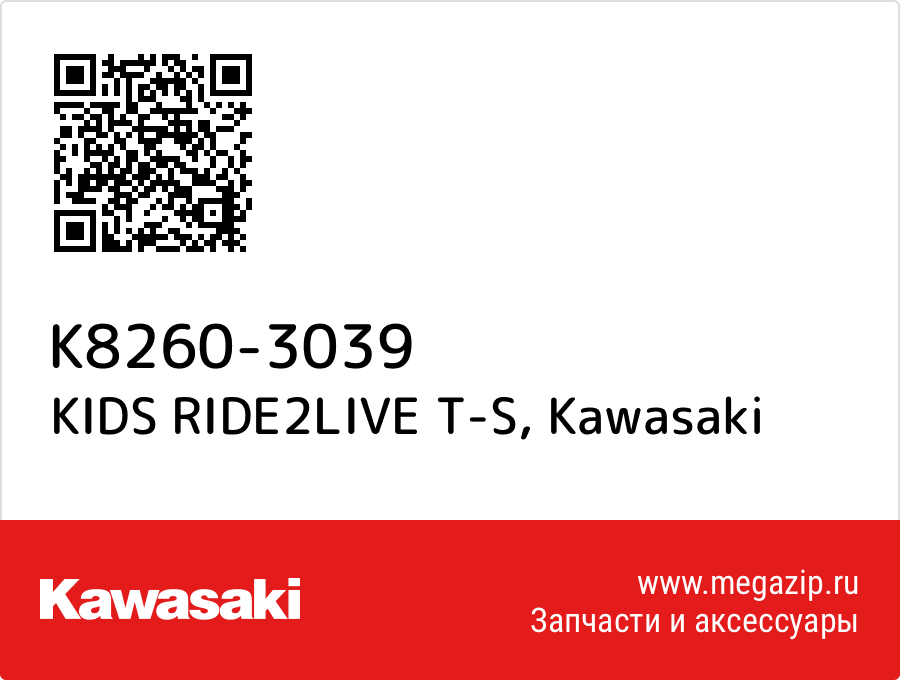 

KIDS RIDE2LIVE T-S Kawasaki K8260-3039