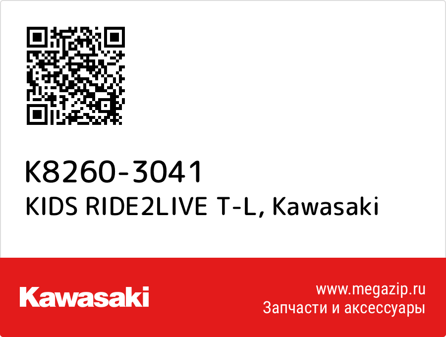 

KIDS RIDE2LIVE T-L Kawasaki K8260-3041