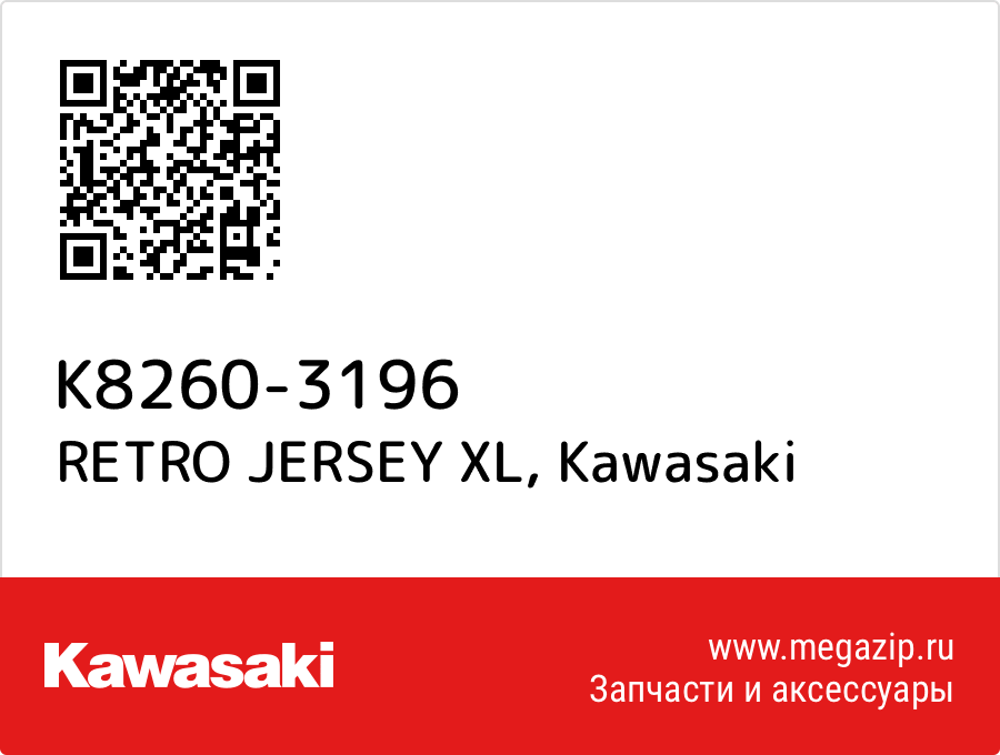 

RETRO JERSEY XL Kawasaki K8260-3196