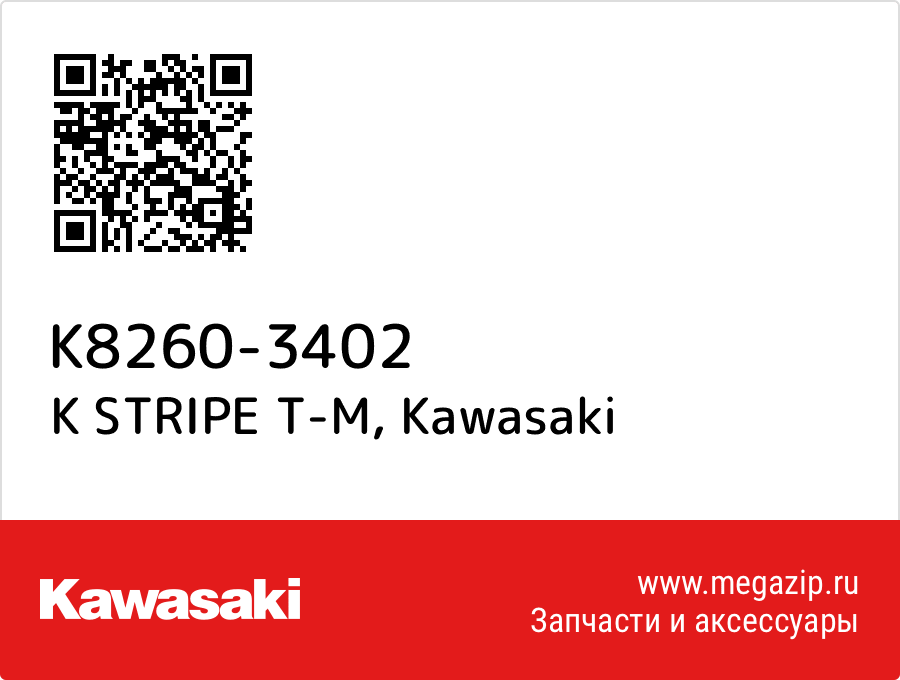 

K STRIPE T-M Kawasaki K8260-3402