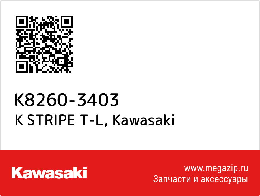 

K STRIPE T-L Kawasaki K8260-3403