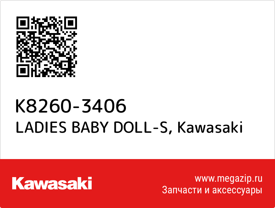 

LADIES BABY DOLL-S Kawasaki K8260-3406