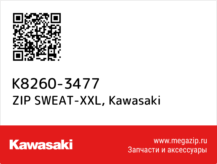 

ZIP SWEAT-XXL Kawasaki K8260-3477