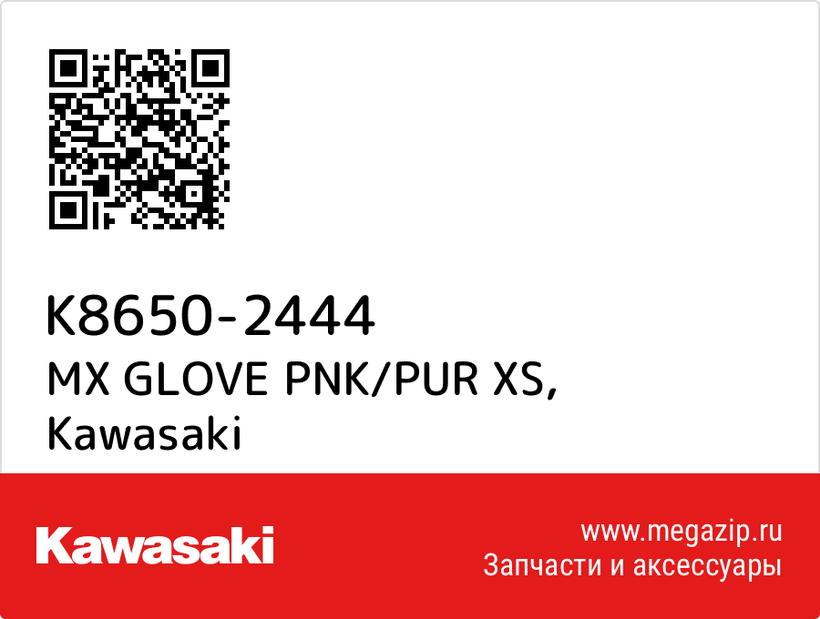 

MX GLOVE PNK/PUR XS Kawasaki K8650-2444