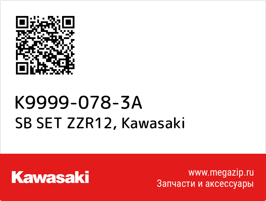 

SB SET ZZR12 Kawasaki K9999-078-3A