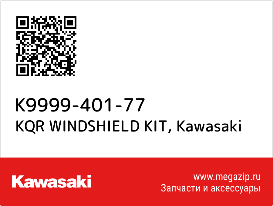 

KQR WINDSHIELD KIT Kawasaki K9999-401-77