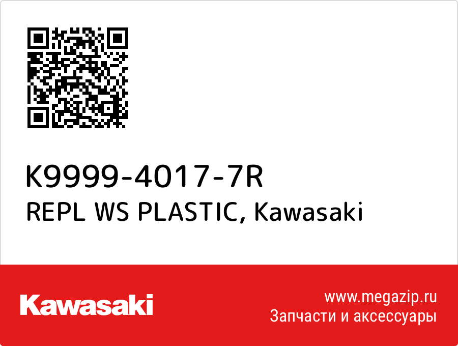 

REPL WS PLASTIC Kawasaki K9999-4017-7R