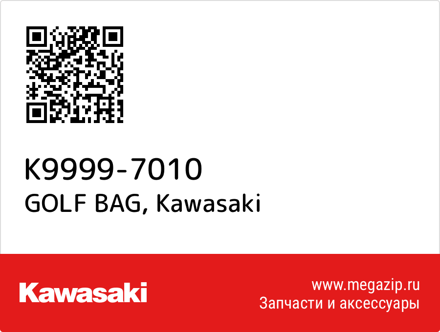

GOLF BAG Kawasaki K9999-7010