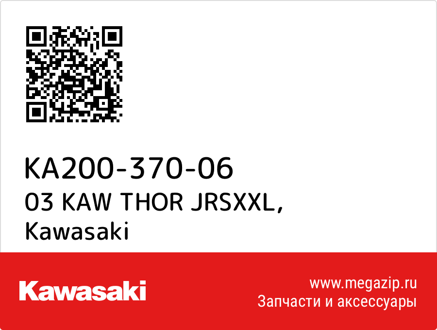 

03 KAW THOR JRSXXL Kawasaki KA200-370-06