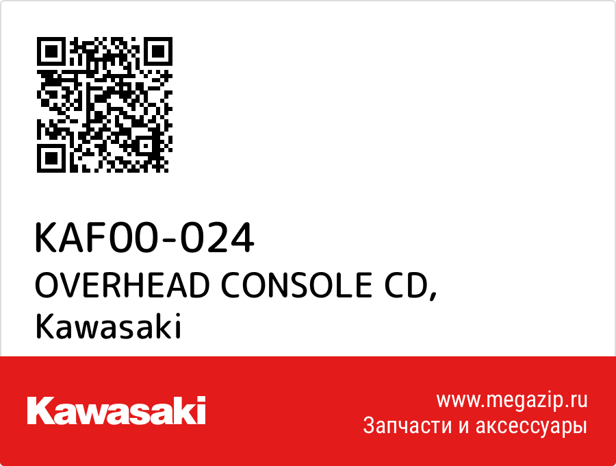 

OVERHEAD CONSOLE CD Kawasaki KAF00-024