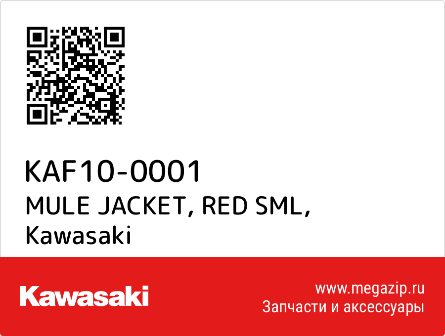 

MULE JACKET, RED SML Kawasaki KAF10-0001