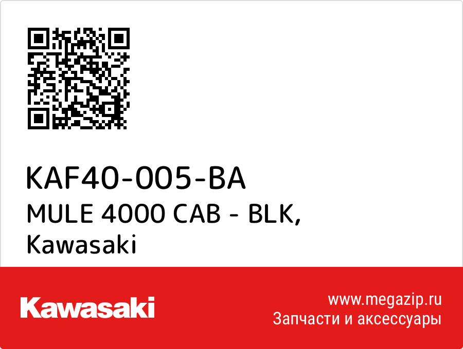 

MULE 4000 CAB - BLK Kawasaki KAF40-005-BA