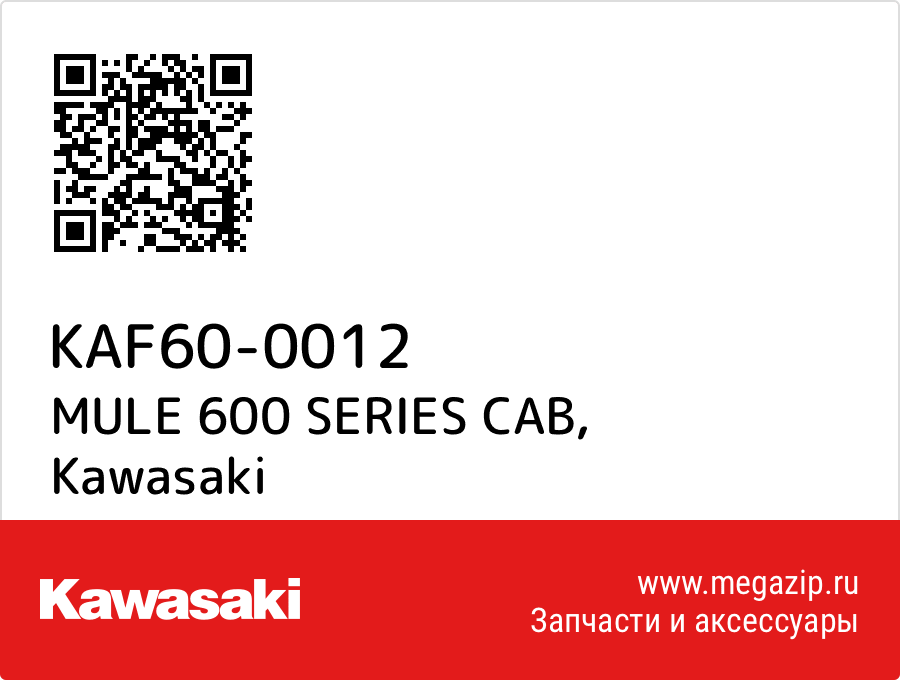 

MULE 600 SERIES CAB Kawasaki KAF60-0012