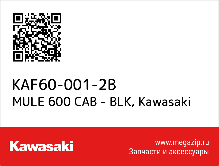 

MULE 600 CAB - BLK Kawasaki KAF60-001-2B