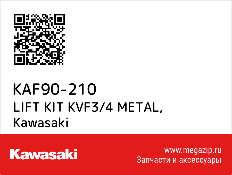 

LIFT KIT KVF3/4 METAL Kawasaki KAF90-210