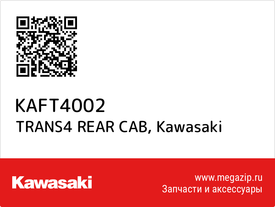 

TRANS4 REAR CAB Kawasaki KAFT4002