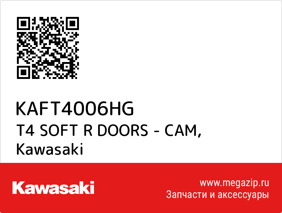 

T4 SOFT R DOORS - CAM Kawasaki KAFT4006HG