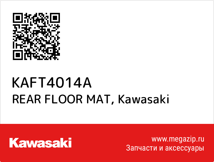 

REAR FLOOR MAT Kawasaki KAFT4014A