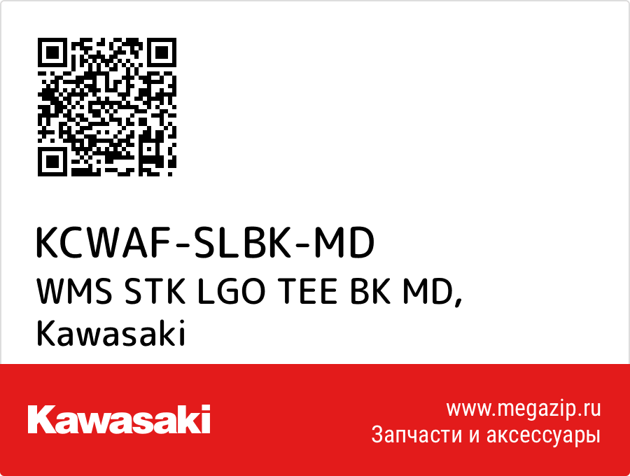 

WMS STK LGO TEE BK MD Kawasaki KCWAF-SLBK-MD